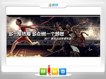 沁阳361度——腾讯大运会梦想传递